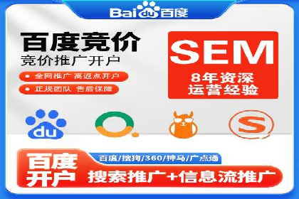 探索SEM代运营服务公司的核心竞争力